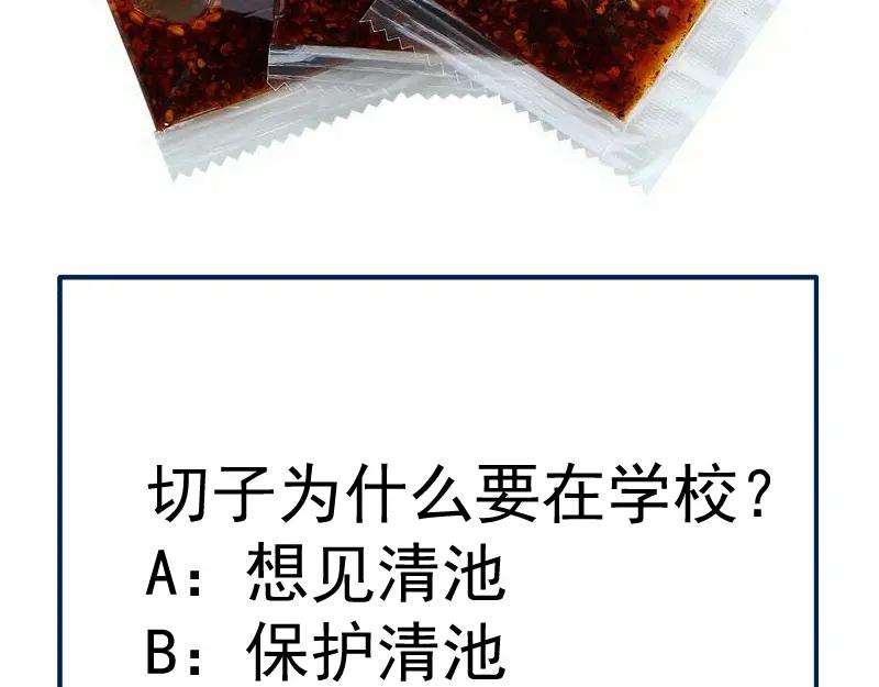 第252话学校恶灵-高等灵魂-千亮（第135张）