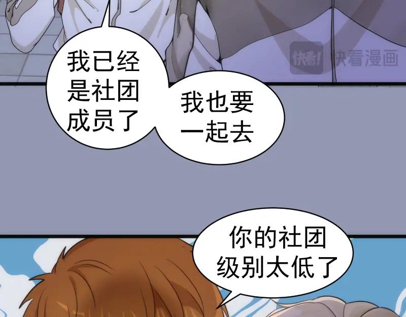 第252话学校恶灵-高等灵魂-千亮（第54张）