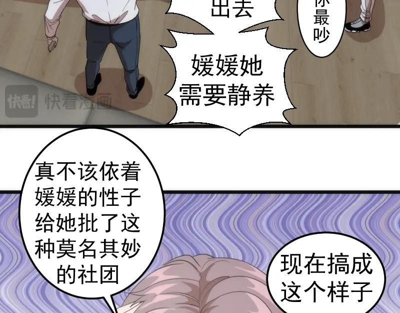 第252话学校恶灵-高等灵魂-千亮（第15张）