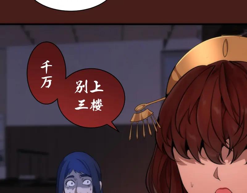 第253话图书馆三楼-高等灵魂-千亮（第23张）
