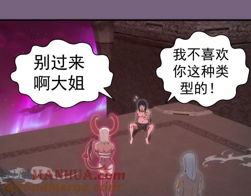 第254话没时间陪你玩-高等灵魂-千亮（第5张）
