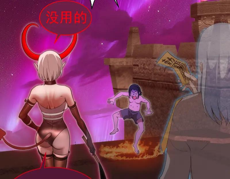 第254话没时间陪你玩-高等灵魂-千亮（第16张）