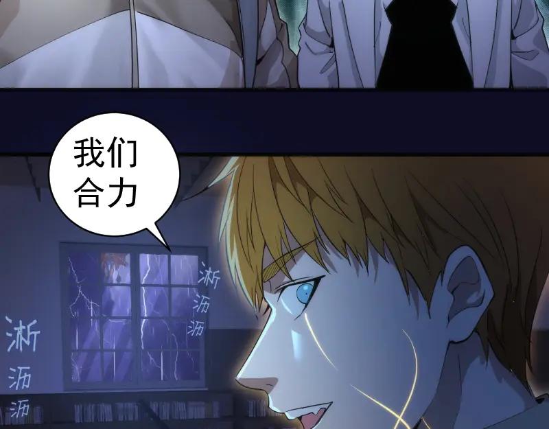 第255话雨夜之战-高等灵魂-千亮（第12张）