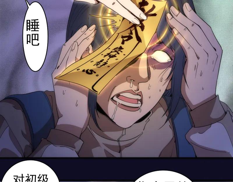 第255话雨夜之战-高等灵魂-千亮（第8张）