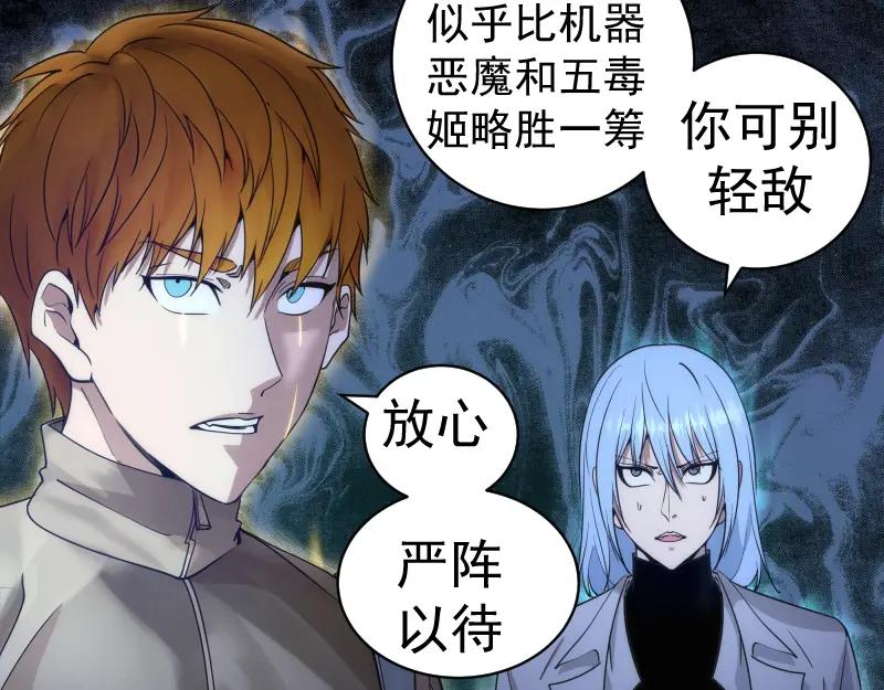 第255话雨夜之战-高等灵魂-千亮（第11张）