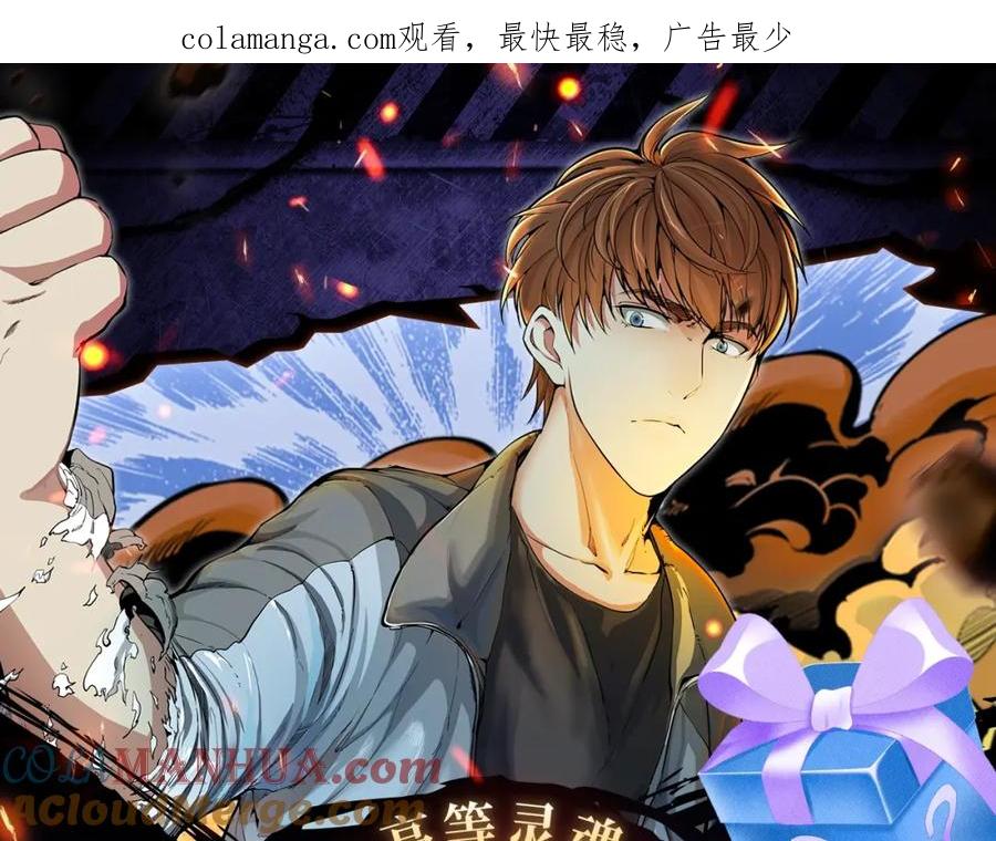 剧情盲盒_神魂召唤，一拳破魔-高等灵魂-千亮（第1张）