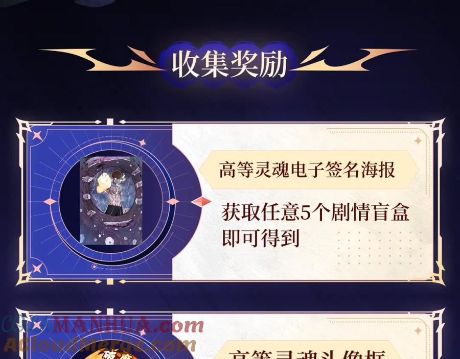 剧情盲盒_神魂召唤，一拳破魔-高等灵魂-千亮（第9张）
