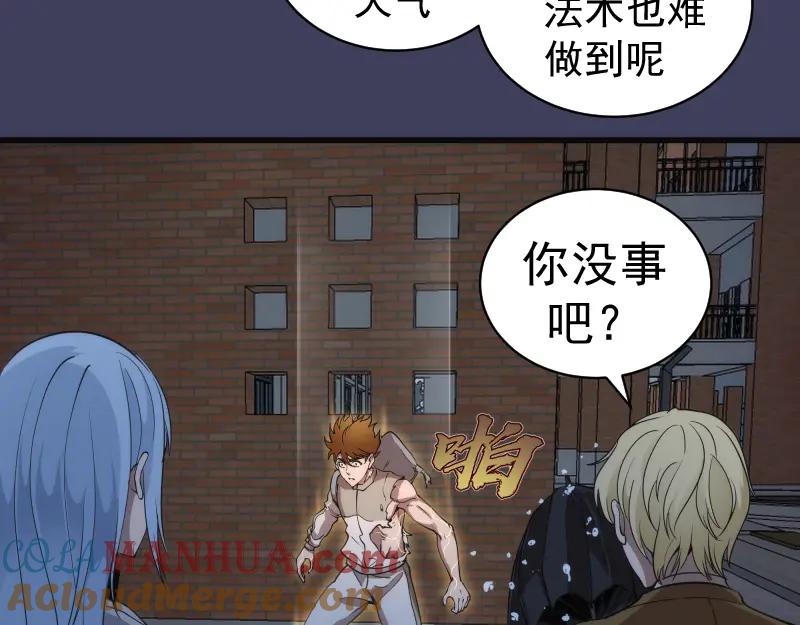 第256话梵王-高等灵魂-千亮（第9张）