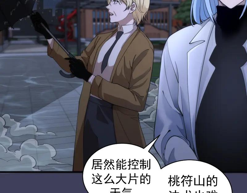 第256话梵王-高等灵魂-千亮（第8张）