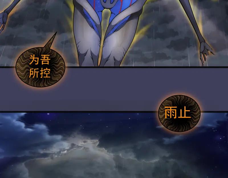 第256话梵王-高等灵魂-千亮（第6张）