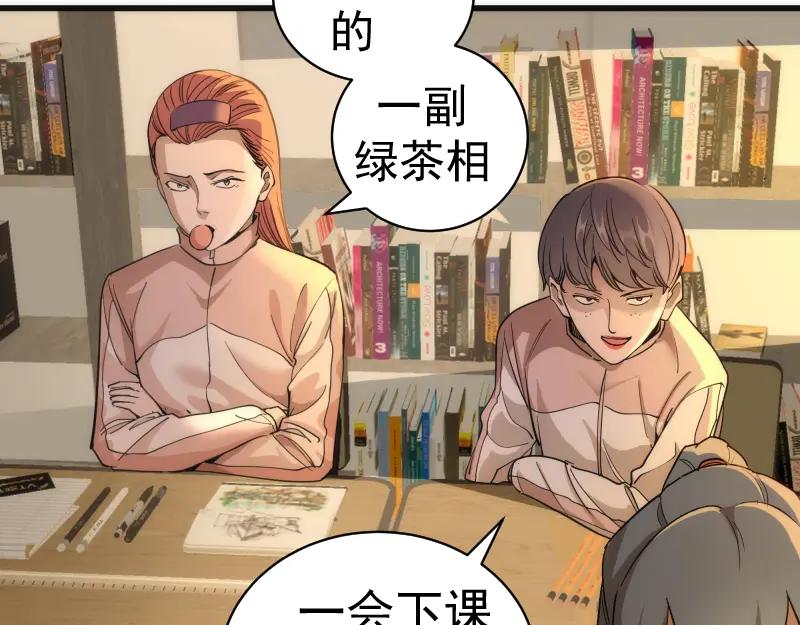 第257话阳光校园-高等灵魂-千亮（第16张）