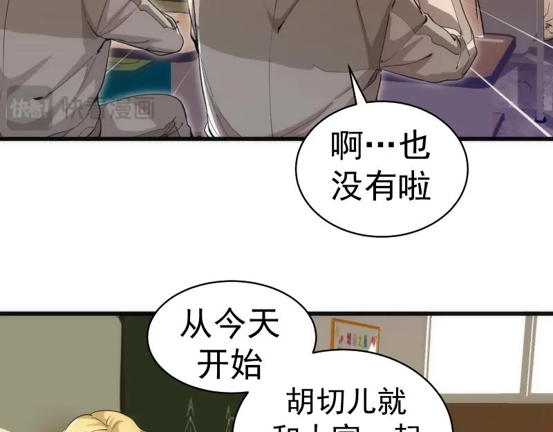 第257话阳光校园-高等灵魂-千亮（第12张）