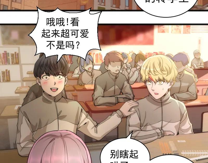 第257话阳光校园-高等灵魂-千亮（第6张）
