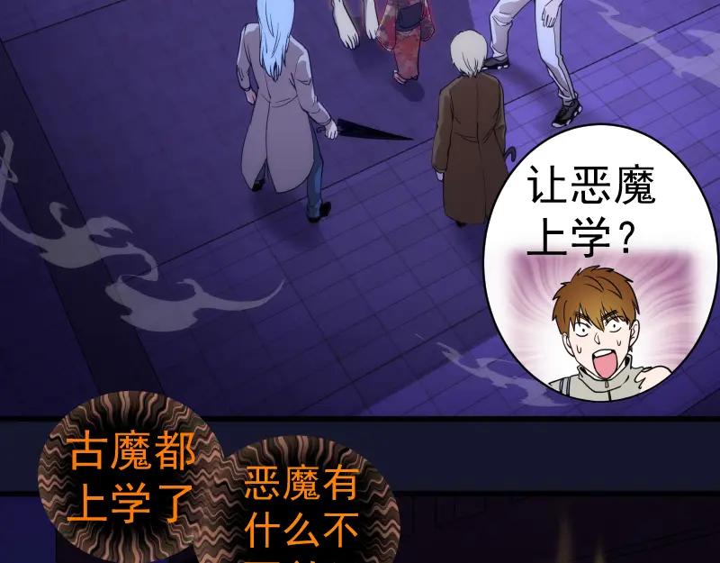 第257话阳光校园-高等灵魂-千亮（第20张）