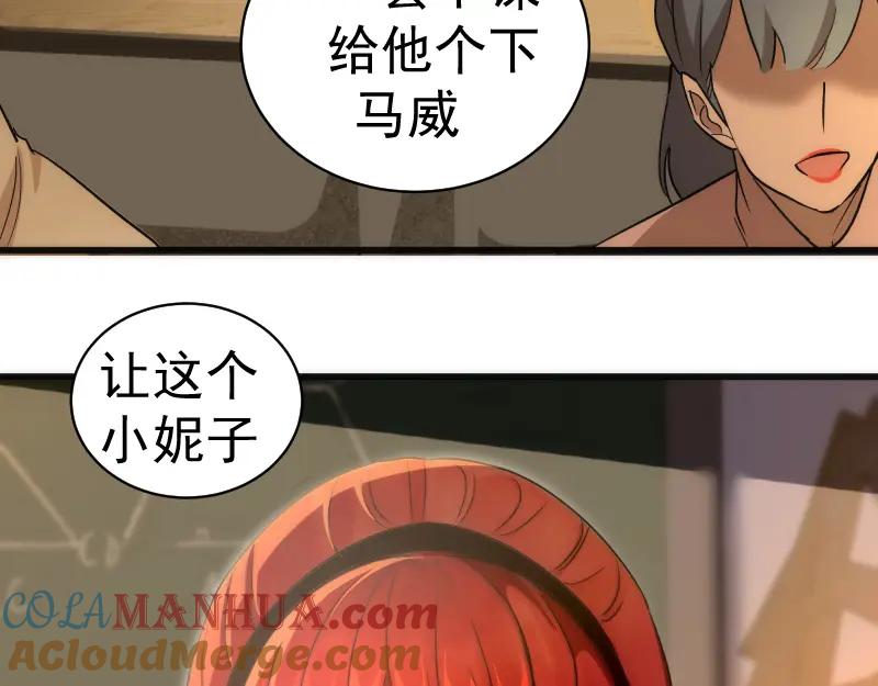 第257话阳光校园-高等灵魂-千亮（第17张）
