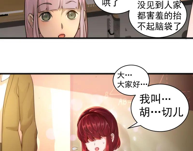 第257话阳光校园-高等灵魂-千亮（第7张）
