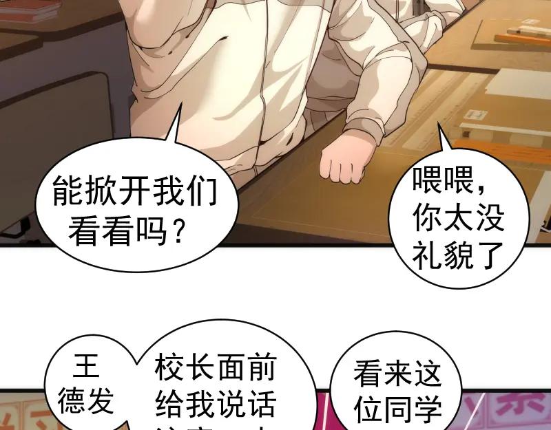 第257话阳光校园-高等灵魂-千亮（第10张）