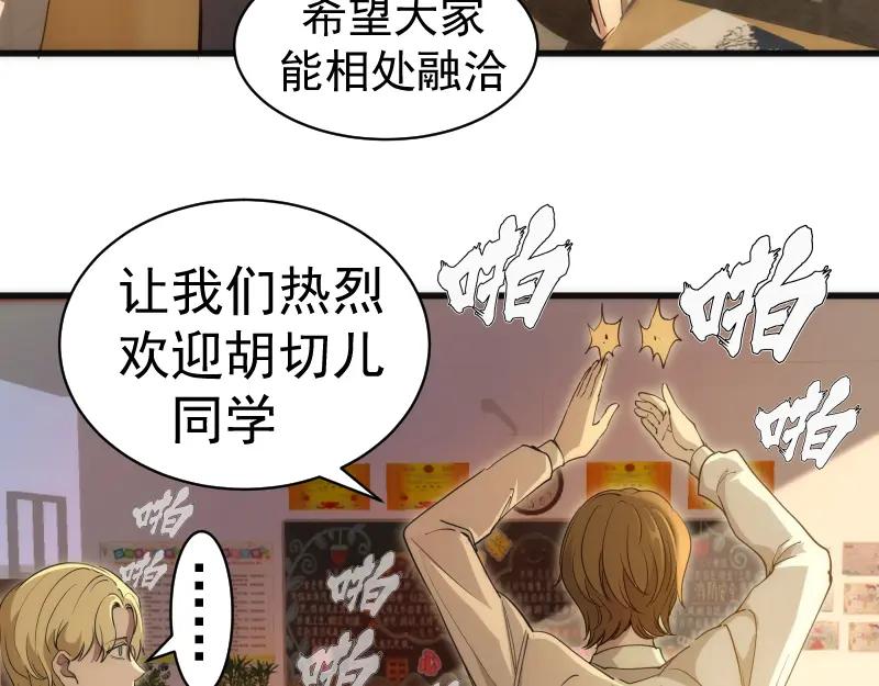 第257话阳光校园-高等灵魂-千亮（第14张）