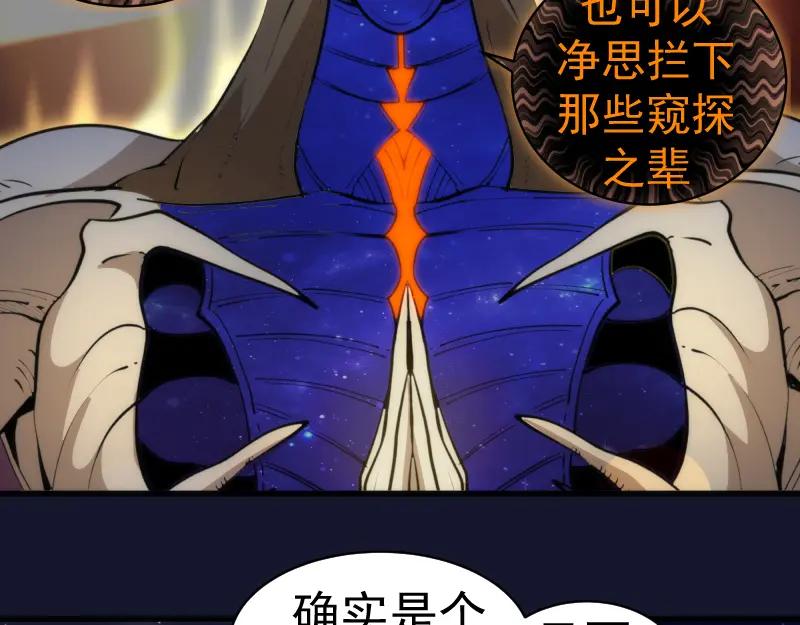 第257话阳光校园-高等灵魂-千亮（第23张）