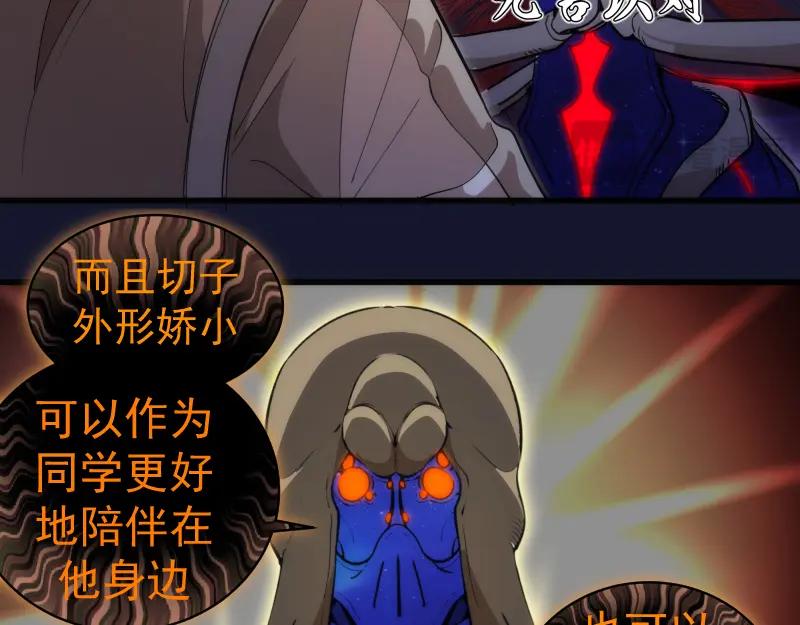 第257话阳光校园-高等灵魂-千亮（第22张）