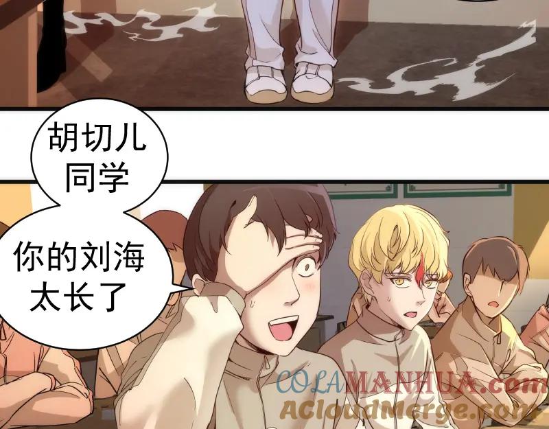 第257话阳光校园-高等灵魂-千亮（第9张）
