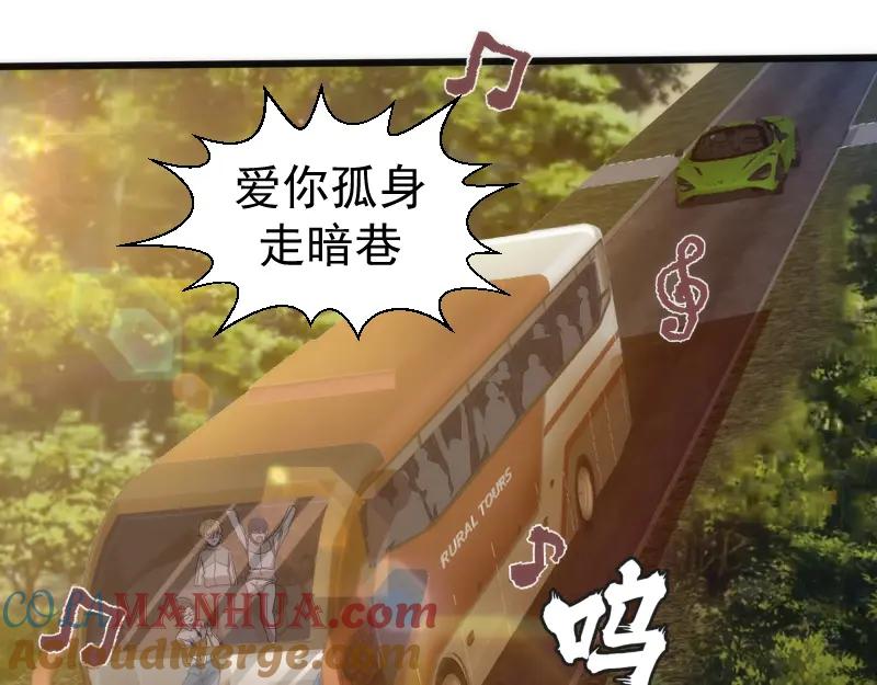 第258话春游-高等灵魂-千亮（第5张）