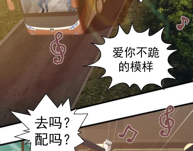 第258话春游-高等灵魂-千亮（第6张）