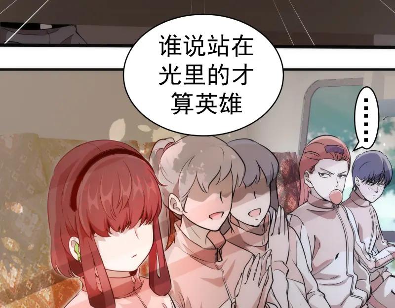 第258话春游-高等灵魂-千亮（第8张）