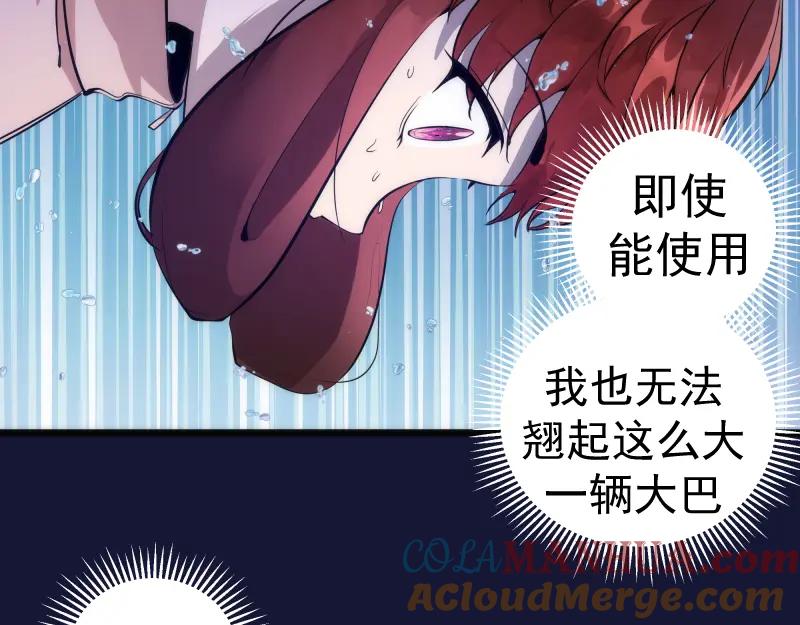第259话苏醒-高等灵魂-千亮（第9张）