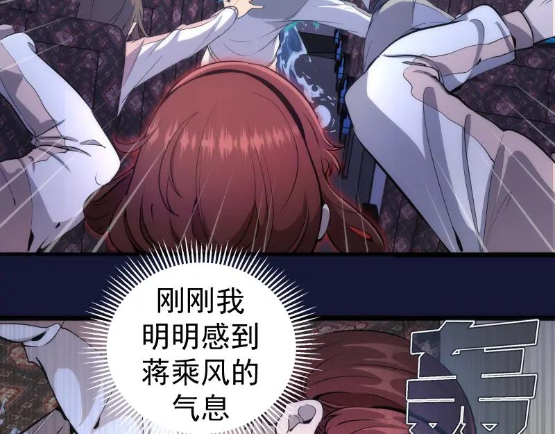 第259话苏醒-高等灵魂-千亮（第6张）