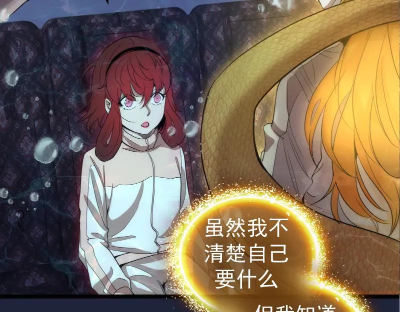 第261话红尘炼心-高等灵魂-千亮（第22张）