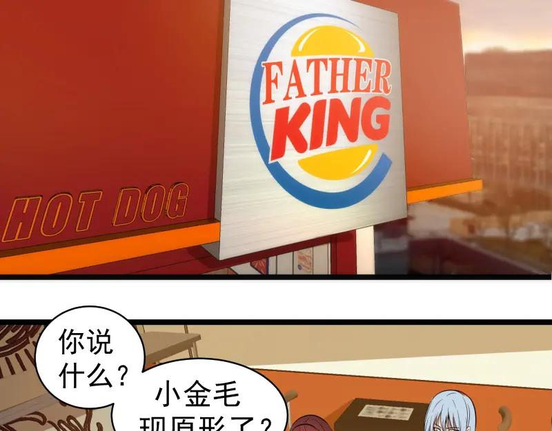 第261话红尘炼心-高等灵魂-千亮（第15张）