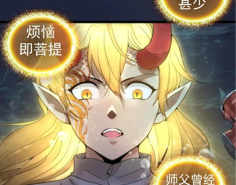 第261话红尘炼心-高等灵魂-千亮（第20张）