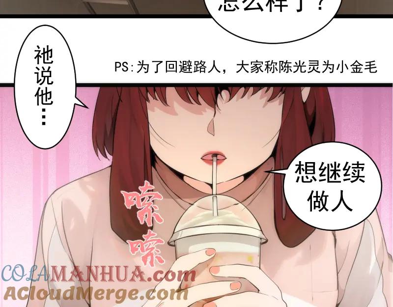 第261话红尘炼心-高等灵魂-千亮（第17张）