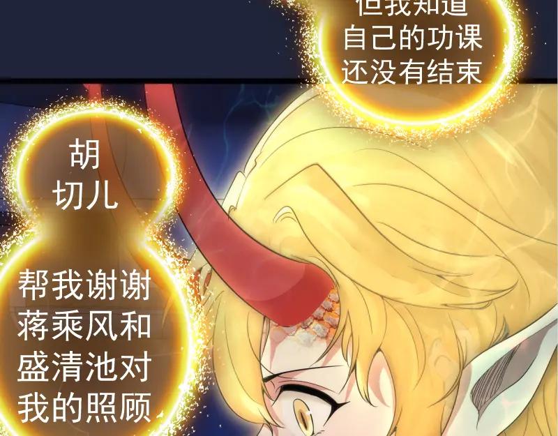 第261话红尘炼心-高等灵魂-千亮（第23张）