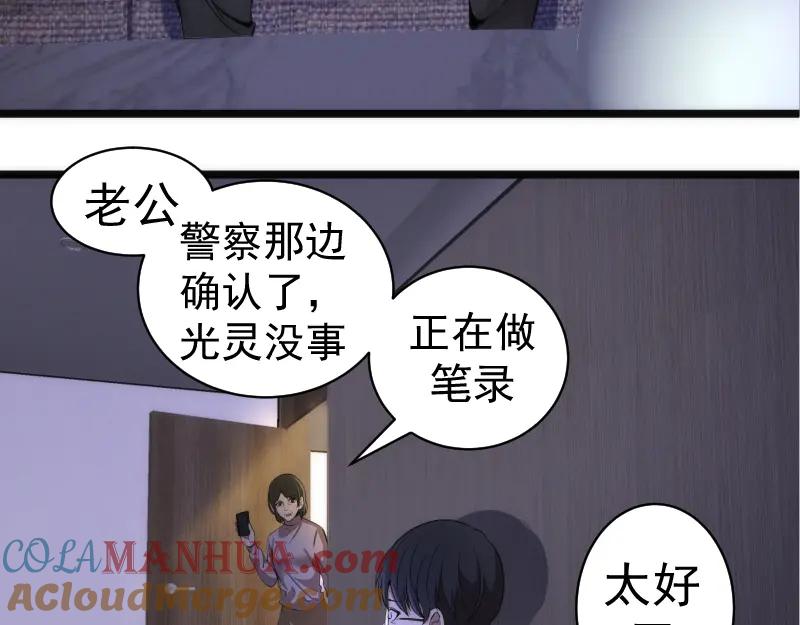 第261话红尘炼心-高等灵魂-千亮（第9张）