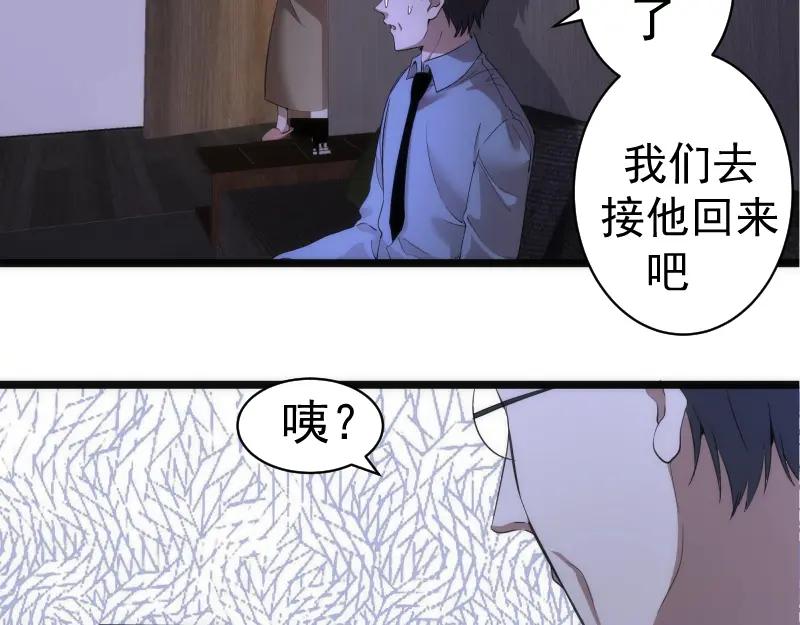 第261话红尘炼心-高等灵魂-千亮（第10张）