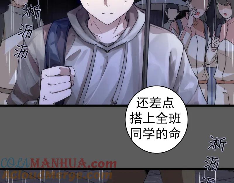 第262话阴雨天-高等灵魂-千亮（第9张）