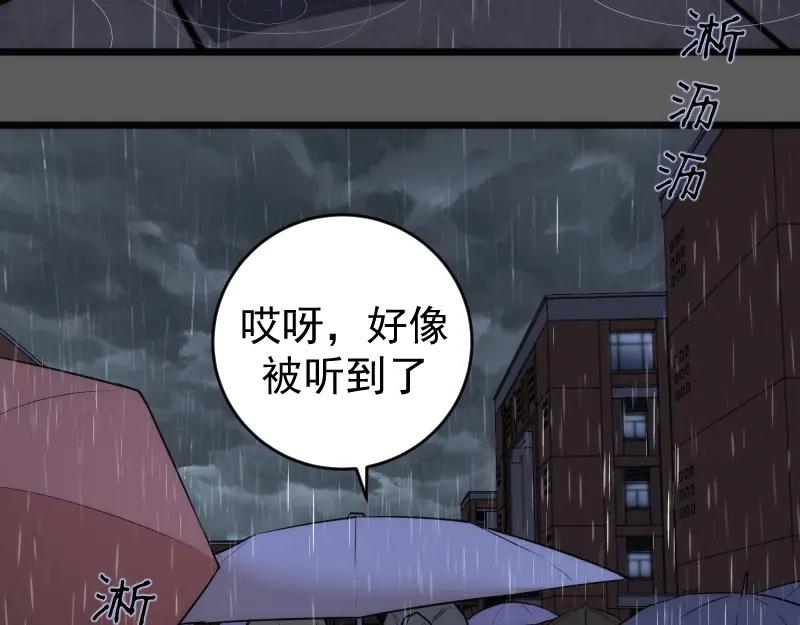 第262话阴雨天-高等灵魂-千亮（第11张）