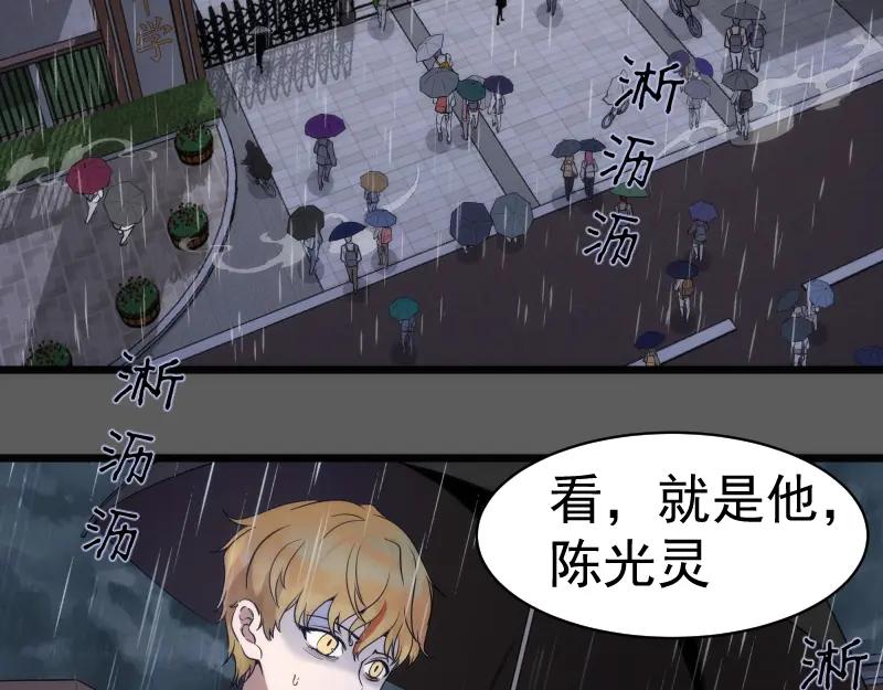 第262话阴雨天-高等灵魂-千亮（第6张）