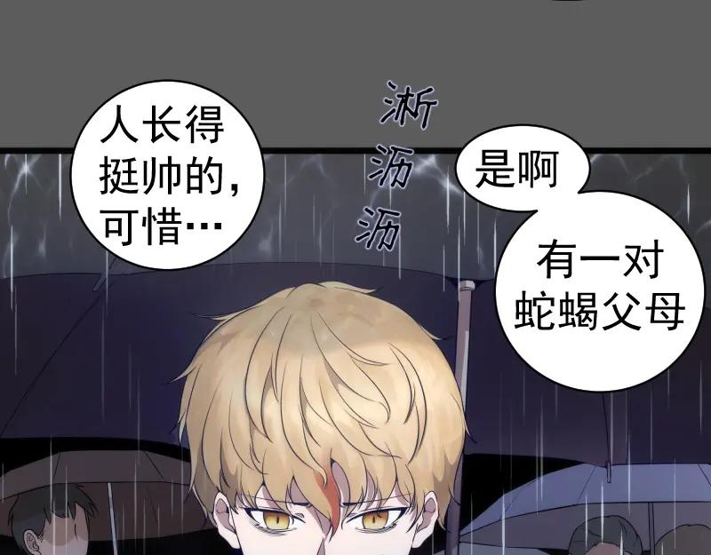 第262话阴雨天-高等灵魂-千亮（第8张）
