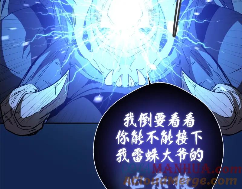 第25话致命一击！-高等灵魂-千亮（第17张）