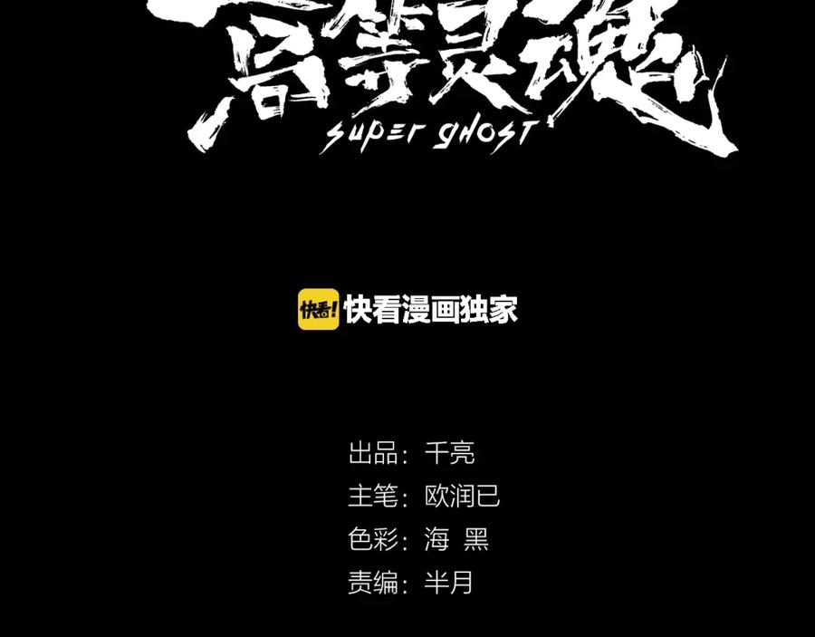 第25话致命一击！-高等灵魂-千亮（第3张）