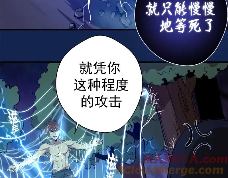 第25话致命一击！-高等灵魂-千亮（第13张）