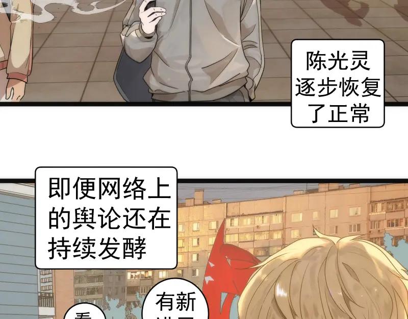 第263话出差-高等灵魂-千亮（第6张）