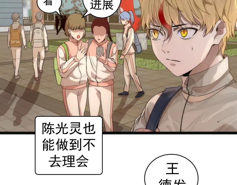 第263话出差-高等灵魂-千亮（第7张）