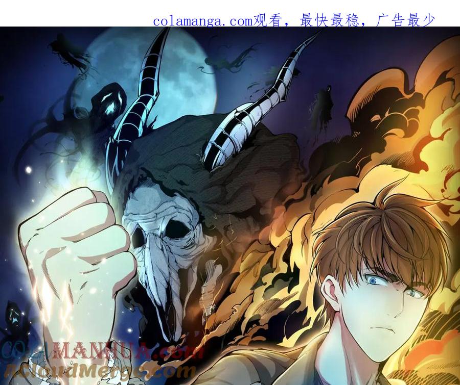 第263话出差-高等灵魂-千亮（第1张）