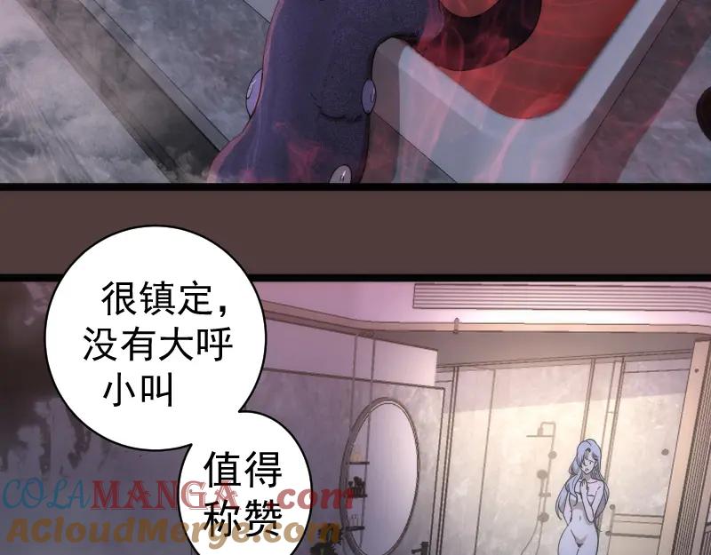 第264话保镖-高等灵魂-千亮（第9张）