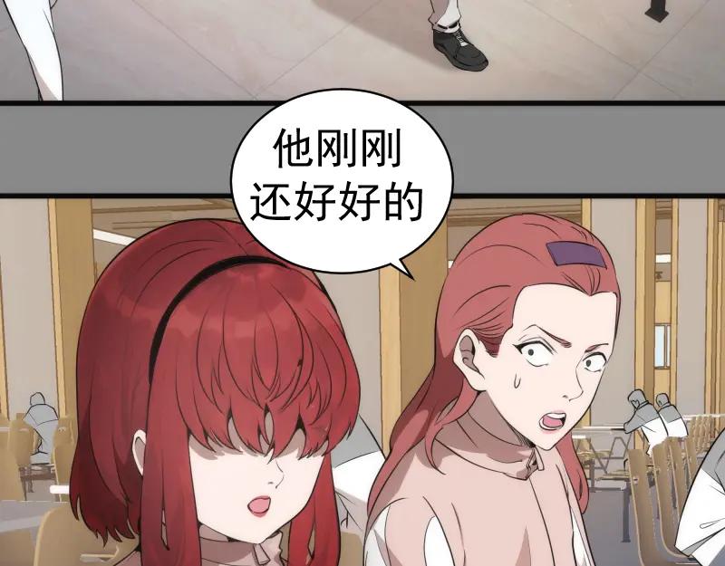 第265话变故-高等灵魂-千亮（第11张）
