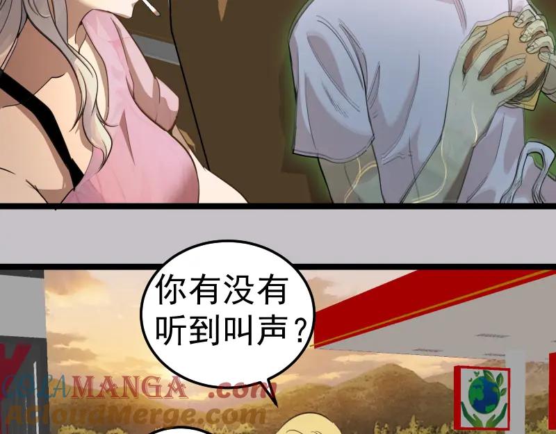 第266话公路逃亡-高等灵魂-千亮（第9张）